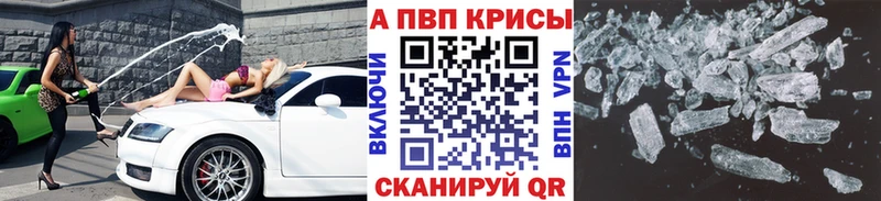 A-PVP кристаллы Велиж