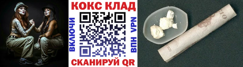маркетплейс клад ссылка на мегу как войти Велиж Cocaine Fish Scale