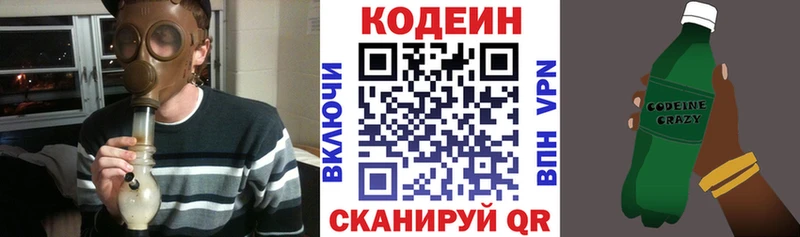 Кодеиновый сироп Lean напиток Lean (лин)  мега зеркало  Велиж 