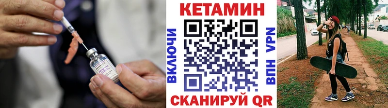 Кетамин ketamine  Велиж 