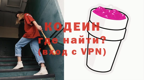 кокаин Бородино