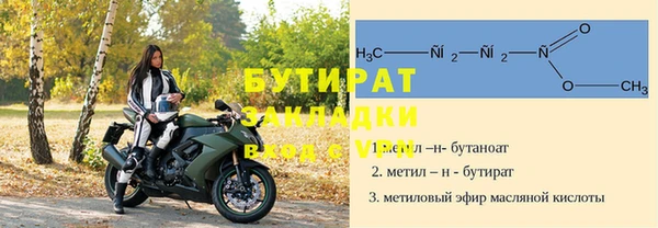 бутират Верхний Тагил