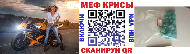 МЕФ mephedrone Велиж